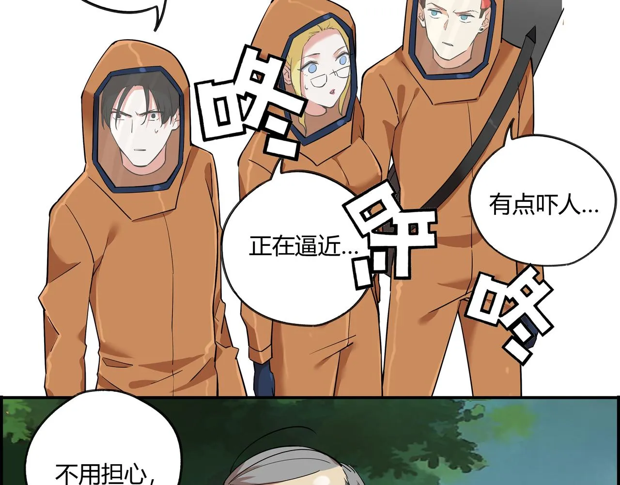 第十五话 习惯就好 第55页