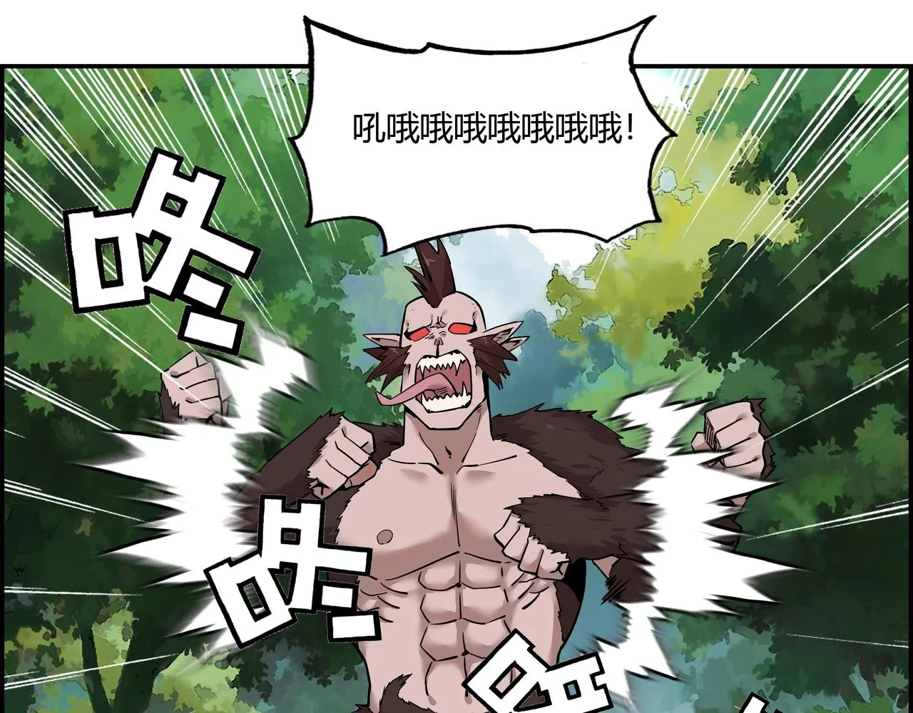 第十五话 习惯就好 第57页