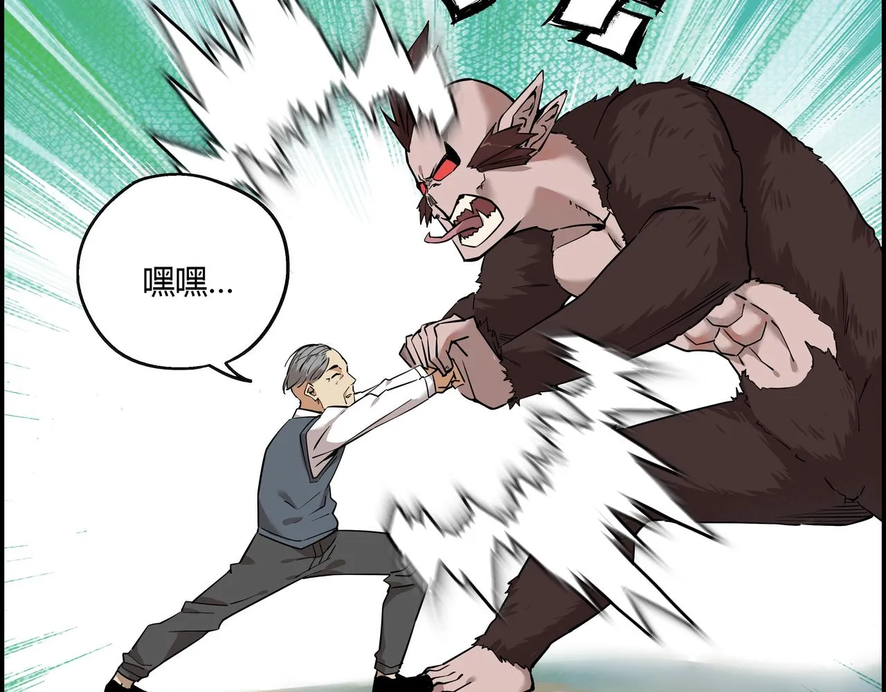 第十五话 习惯就好 第59页