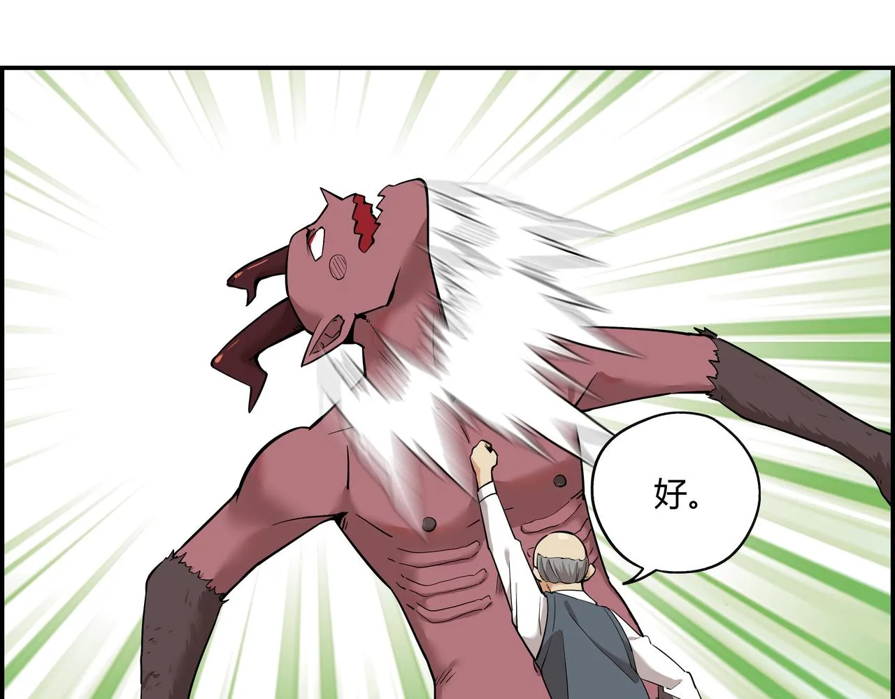 第十五话 习惯就好 第71页