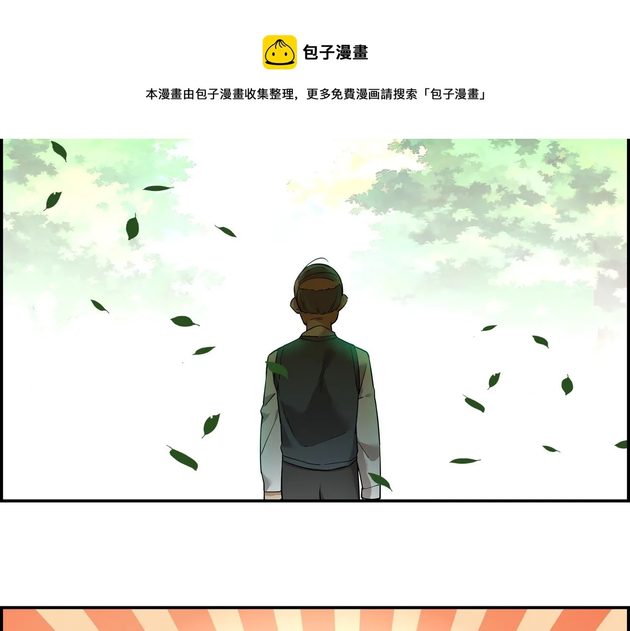 第十五话 习惯就好 第74页