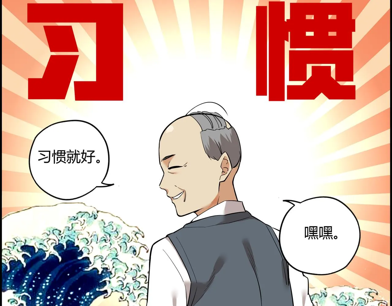 第十五话 习惯就好 第75页