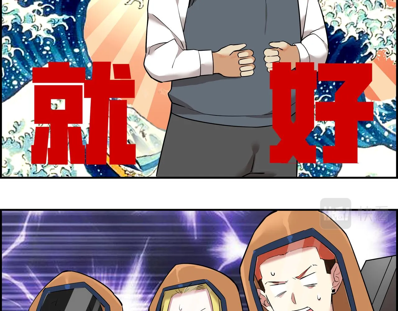 第十五话 习惯就好 第76页