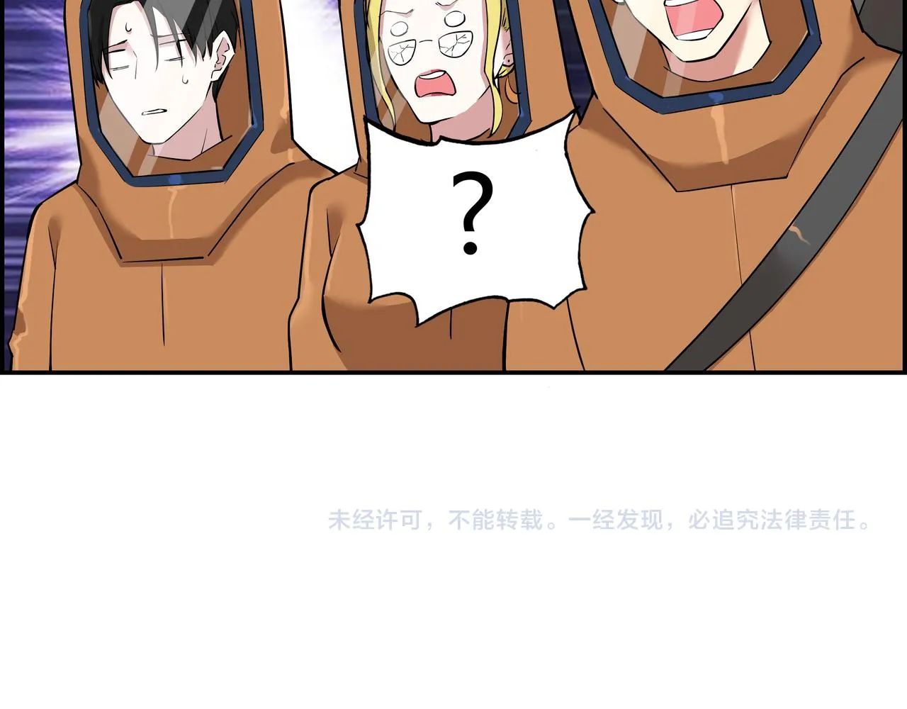 第十五话 习惯就好 第77页