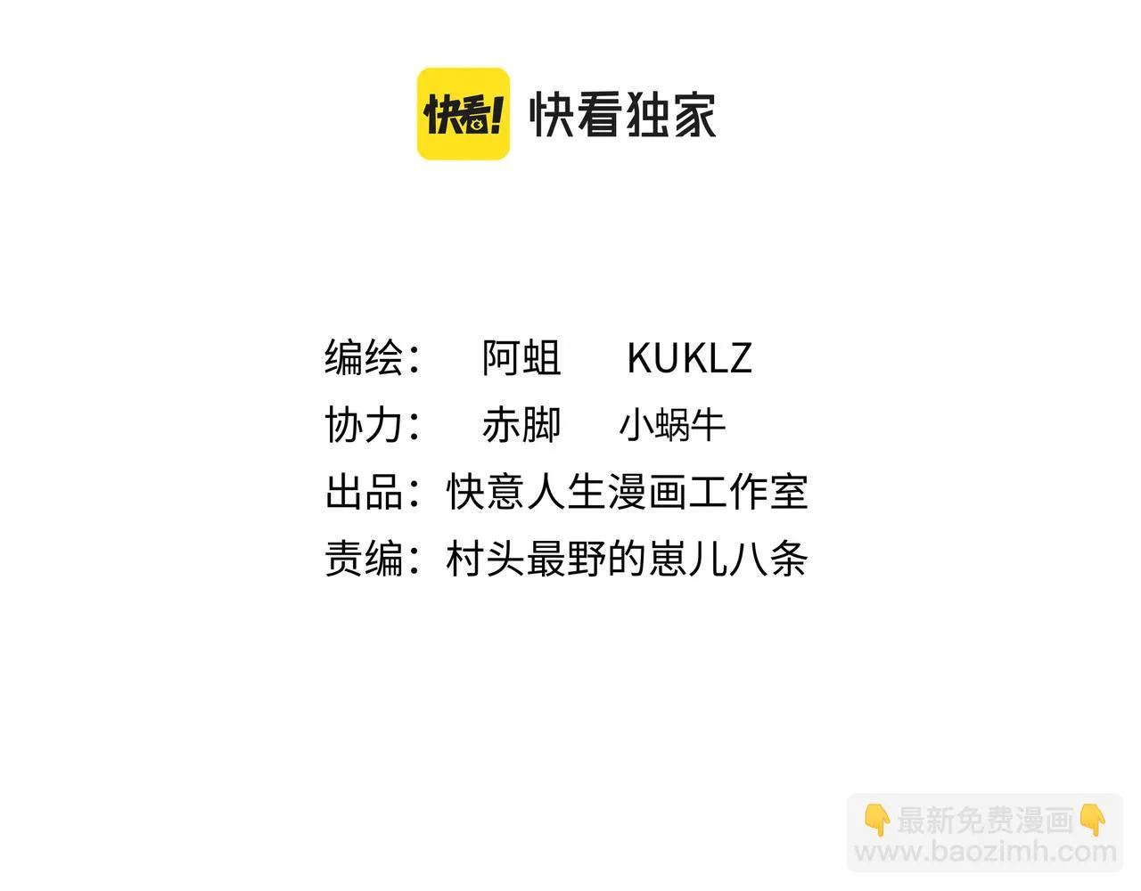 第十四话 踏上征途 第2页
