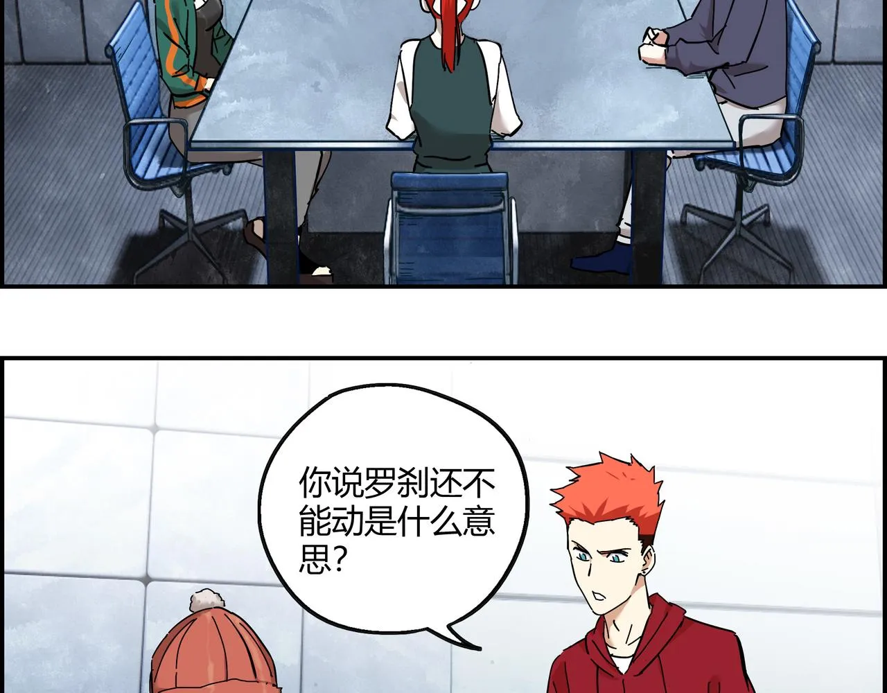 第十四话 踏上征途 第7页