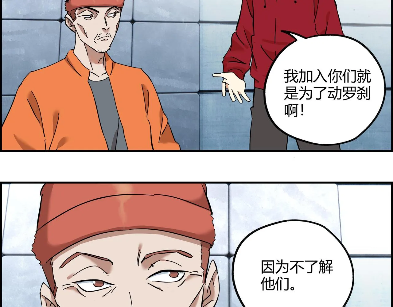 第十四话 踏上征途 第8页