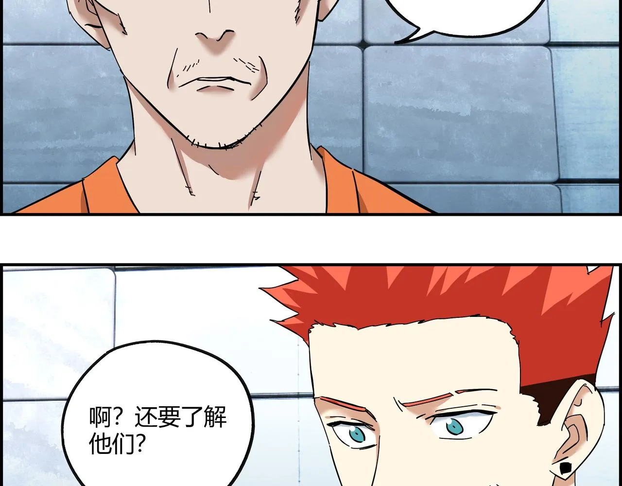 第十四话 踏上征途 第9页