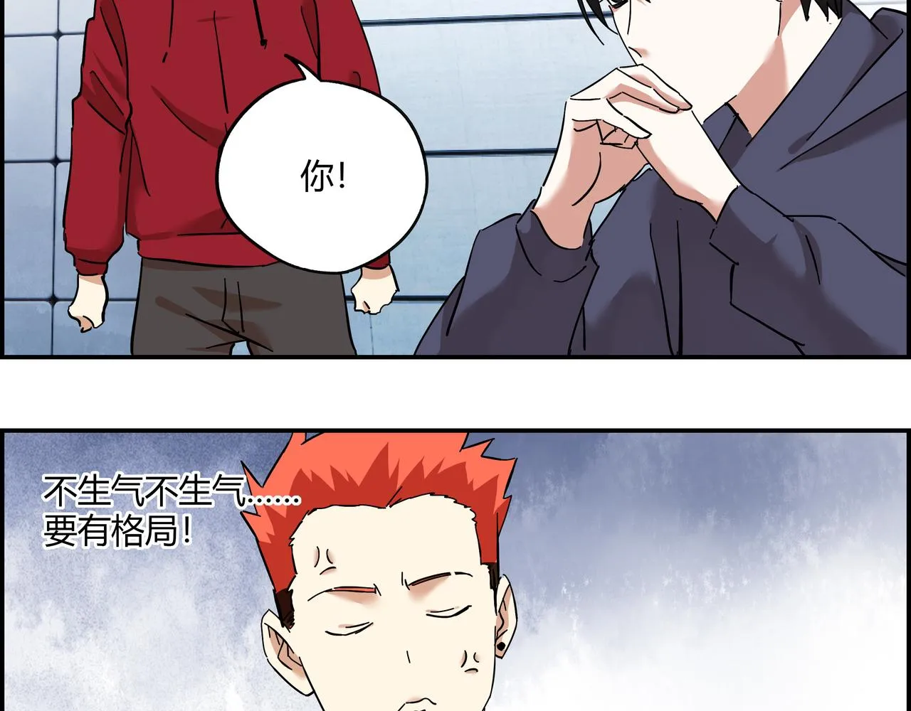 第十四话 踏上征途 第11页