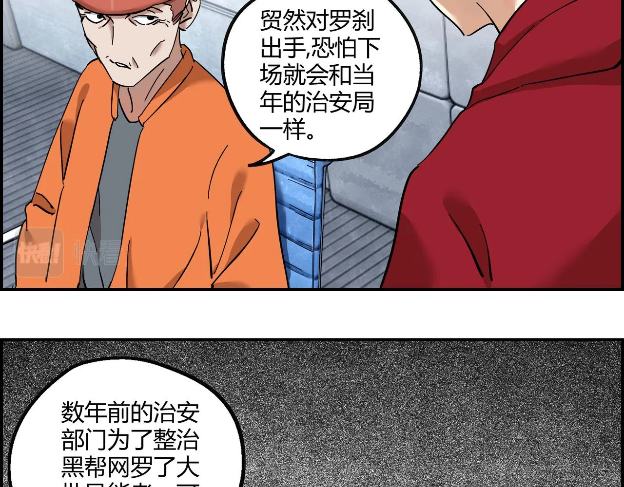第十四话 踏上征途 第13页