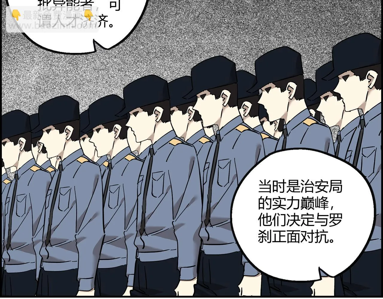 第十四话 踏上征途 第14页