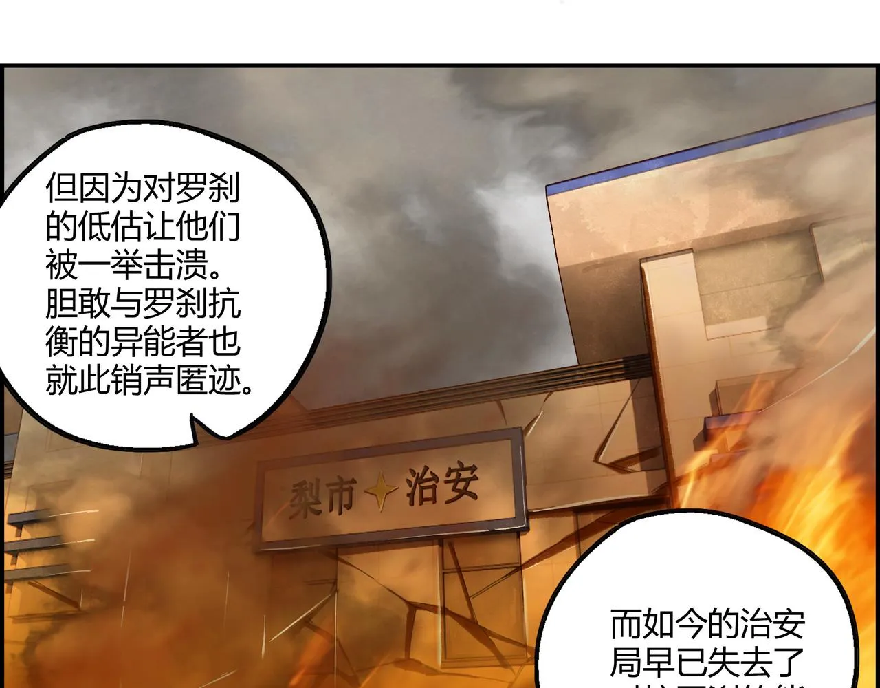 第十四话 踏上征途 第15页