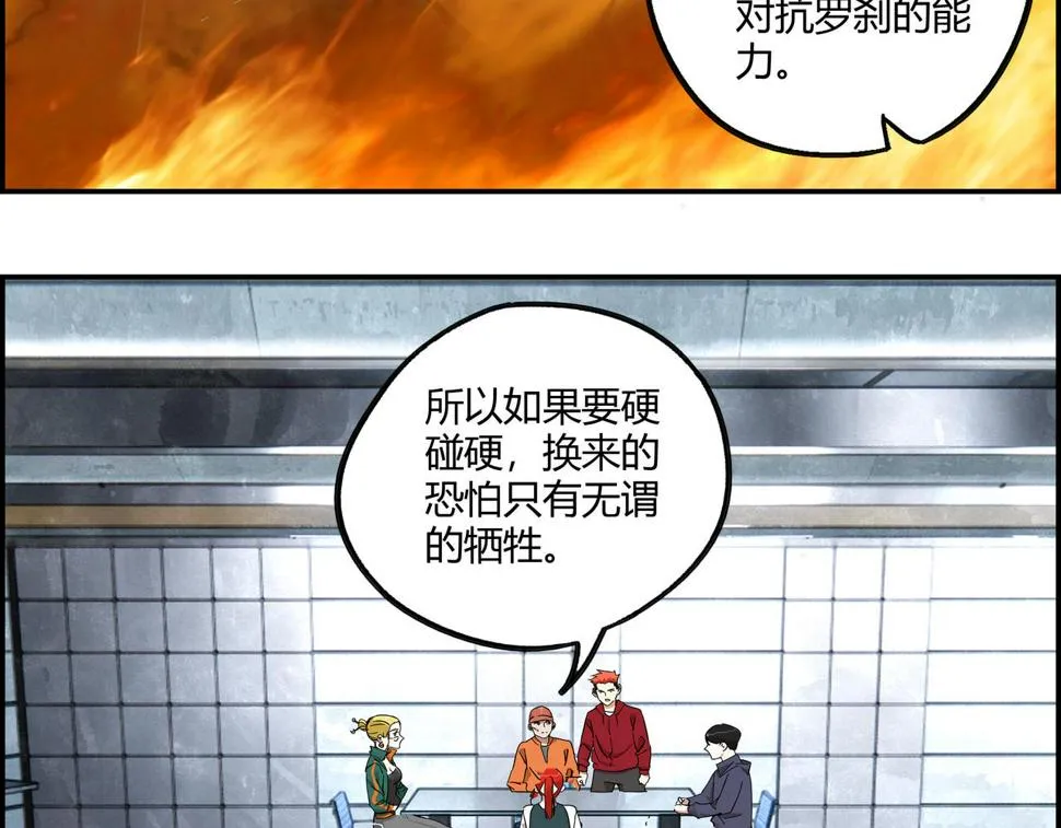 第十四话 踏上征途 第16页
