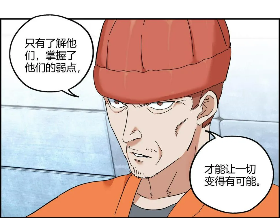 第十四话 踏上征途 第18页