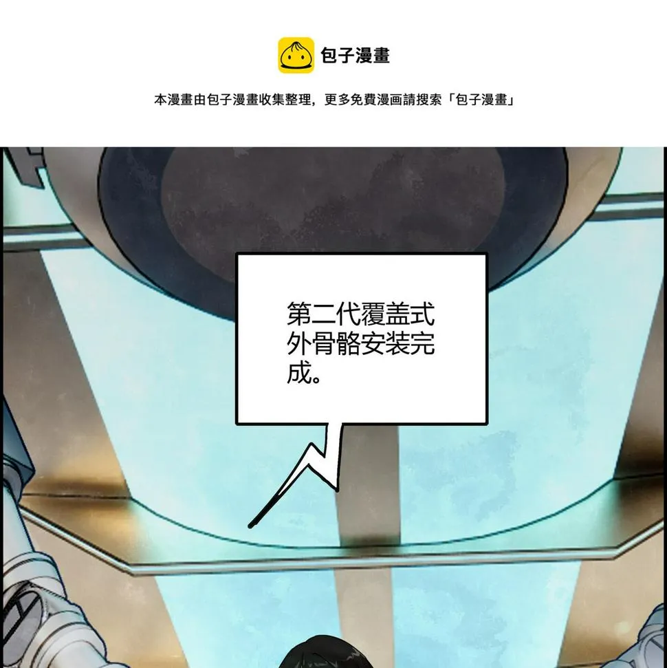 第十四话 踏上征途 第23页
