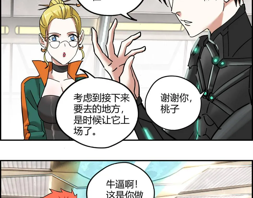 第十四话 踏上征途 第27页