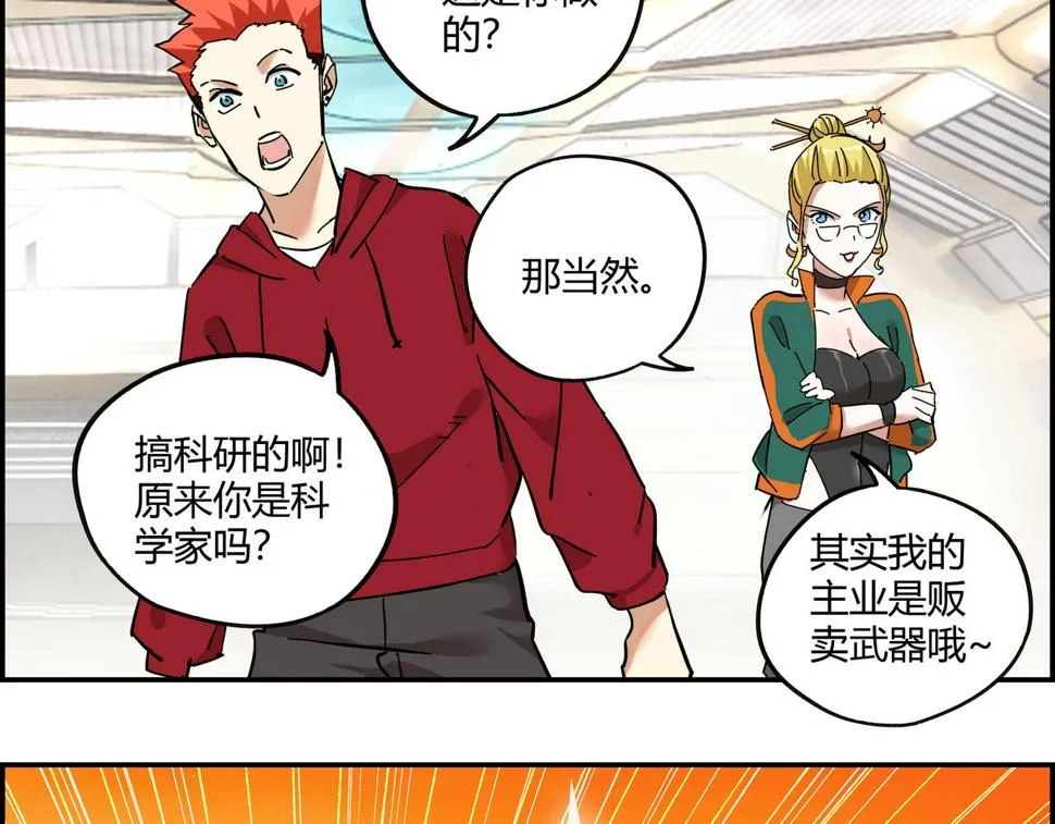 第十四话 踏上征途 第28页
