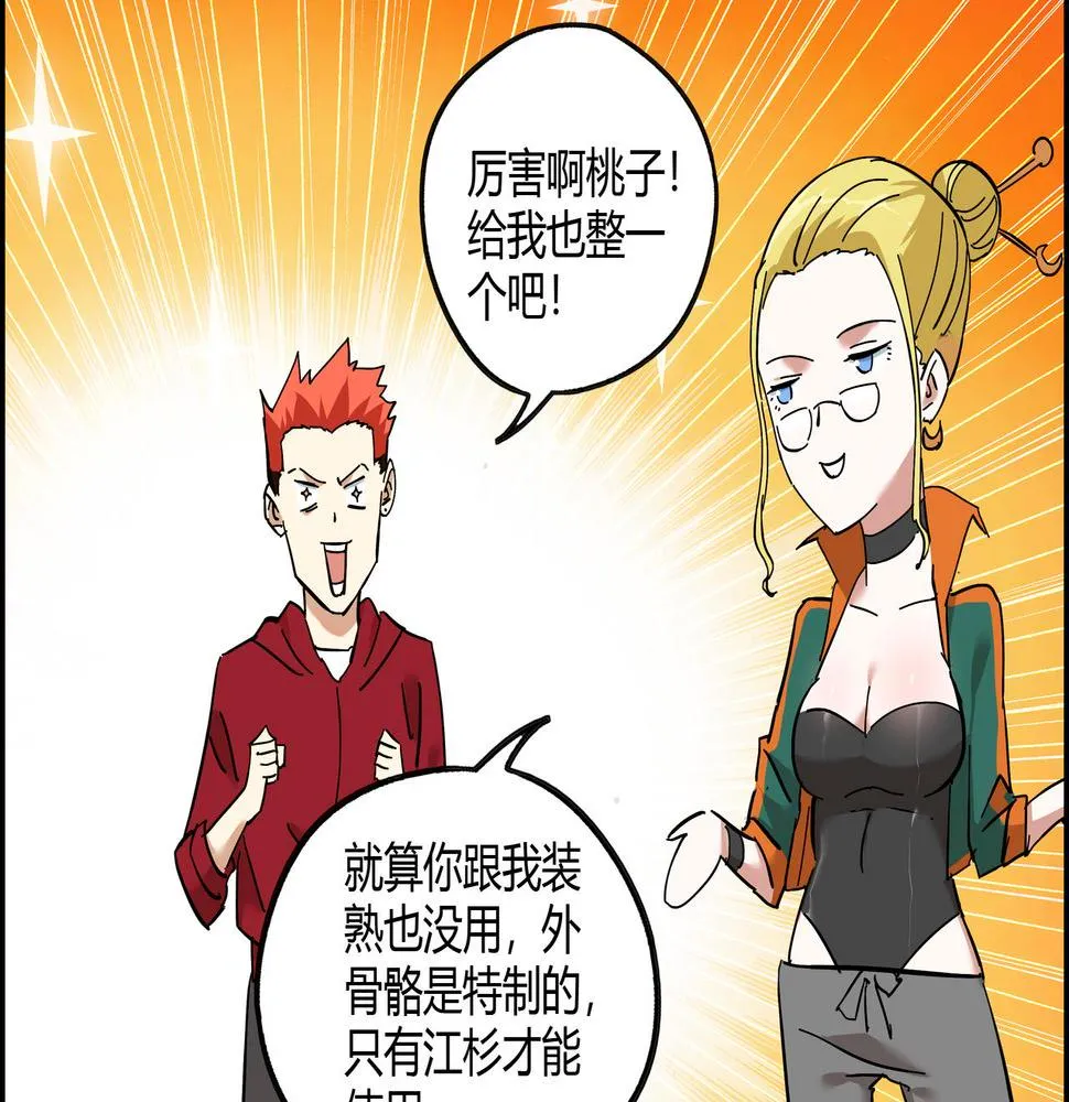 第十四话 踏上征途 第29页