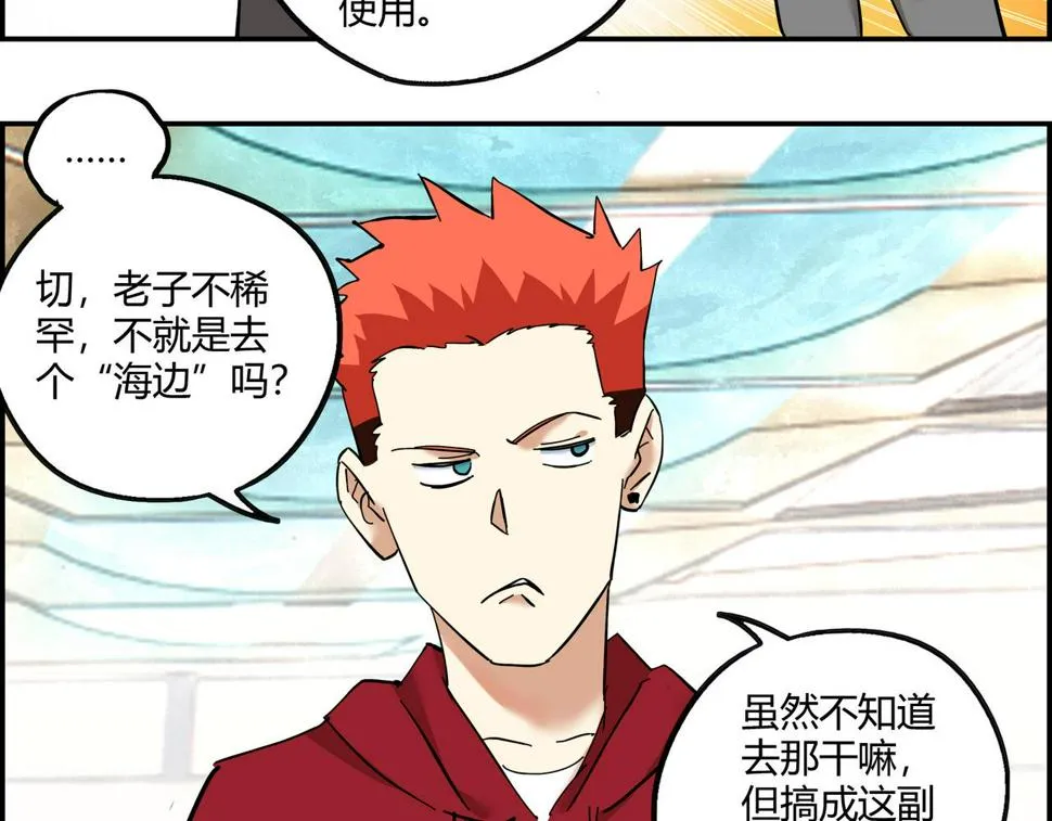 第十四话 踏上征途 第30页