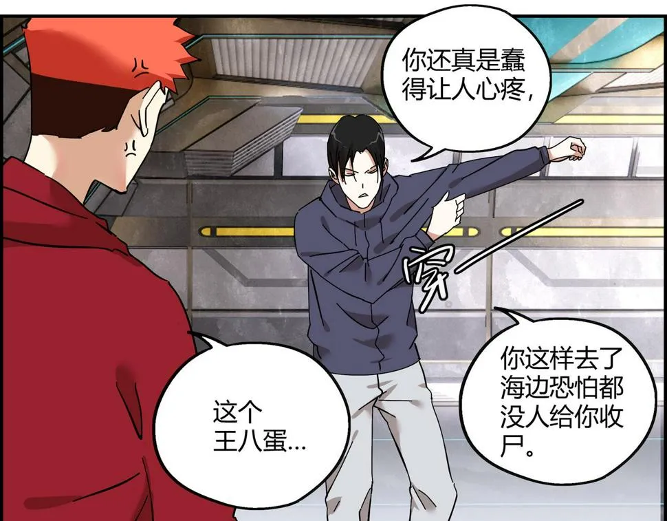 第十四话 踏上征途 第32页