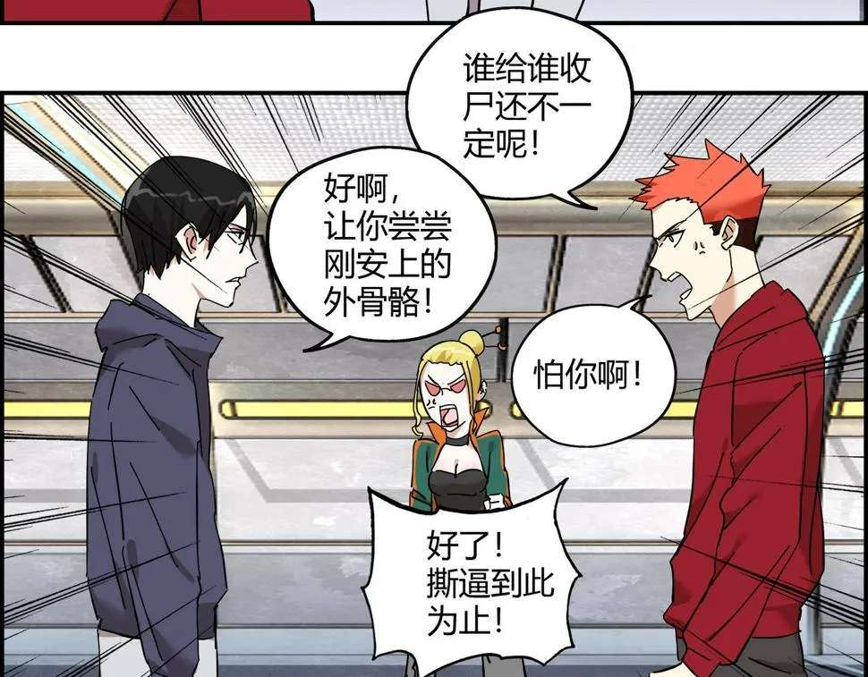 第十四话 踏上征途 第33页