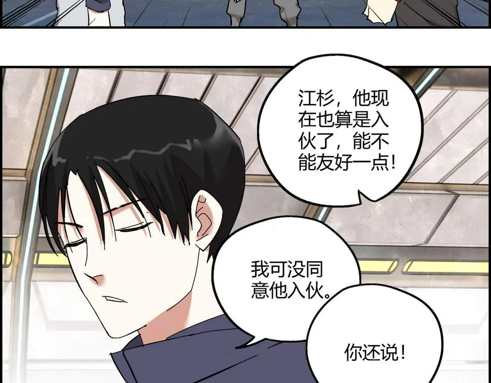第十四话 踏上征途 第34页