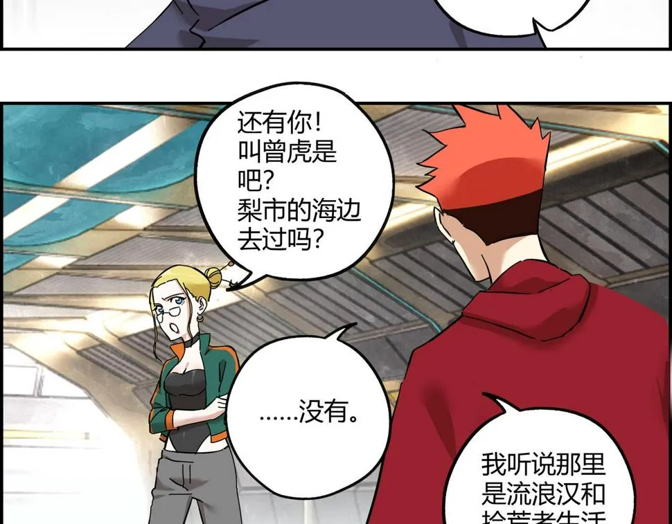 第十四话 踏上征途 第35页