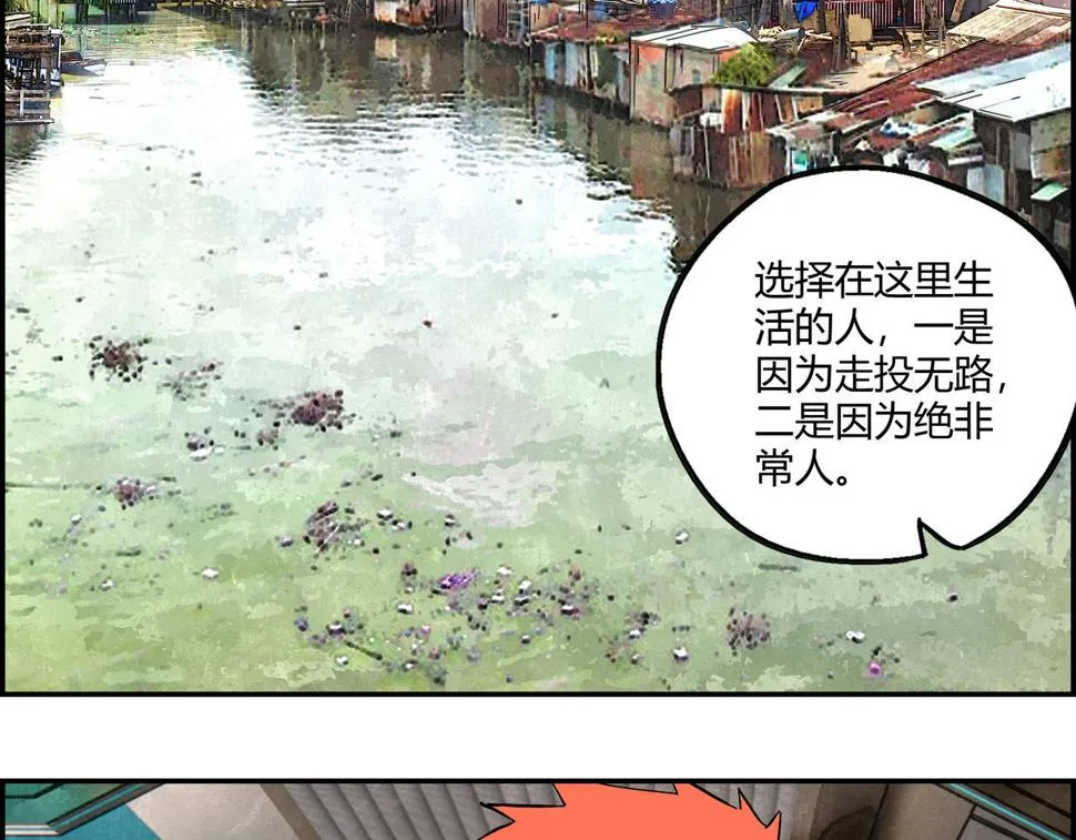第十四话 踏上征途 第38页