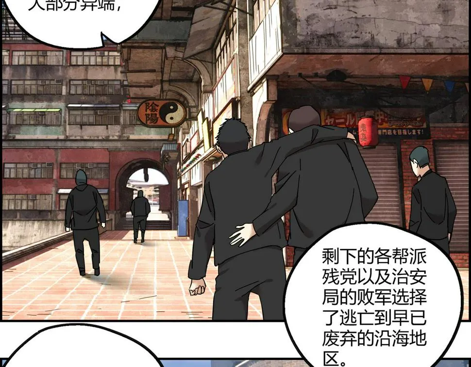 第十四话 踏上征途 第41页