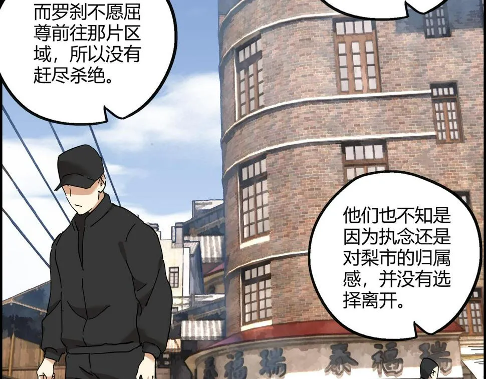 第十四话 踏上征途 第42页