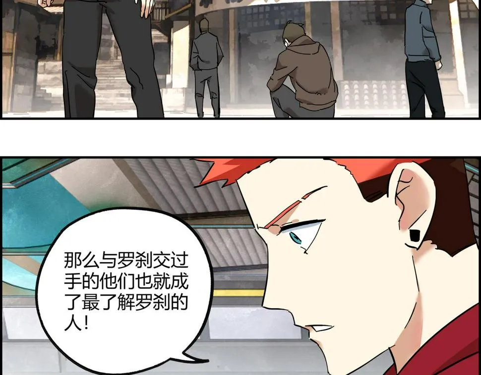 第十四话 踏上征途 第43页