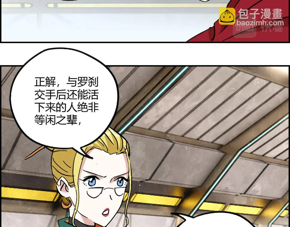 第十四话 踏上征途 第44页