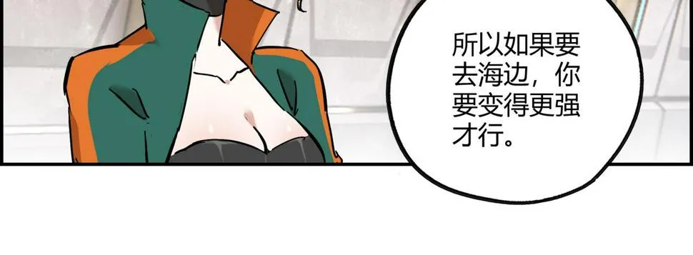 第十四话 踏上征途 第45页