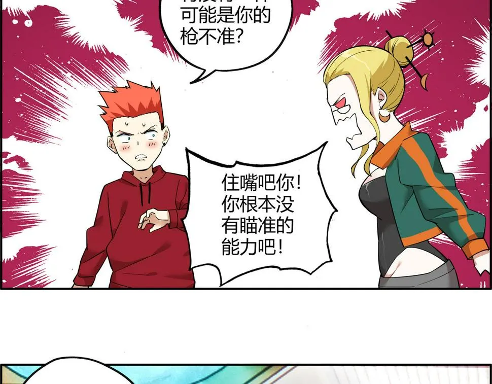 第十四话 踏上征途 第64页