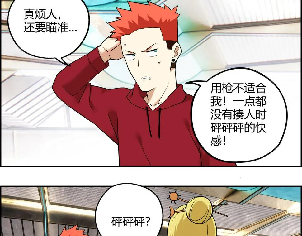 第十四话 踏上征途 第65页