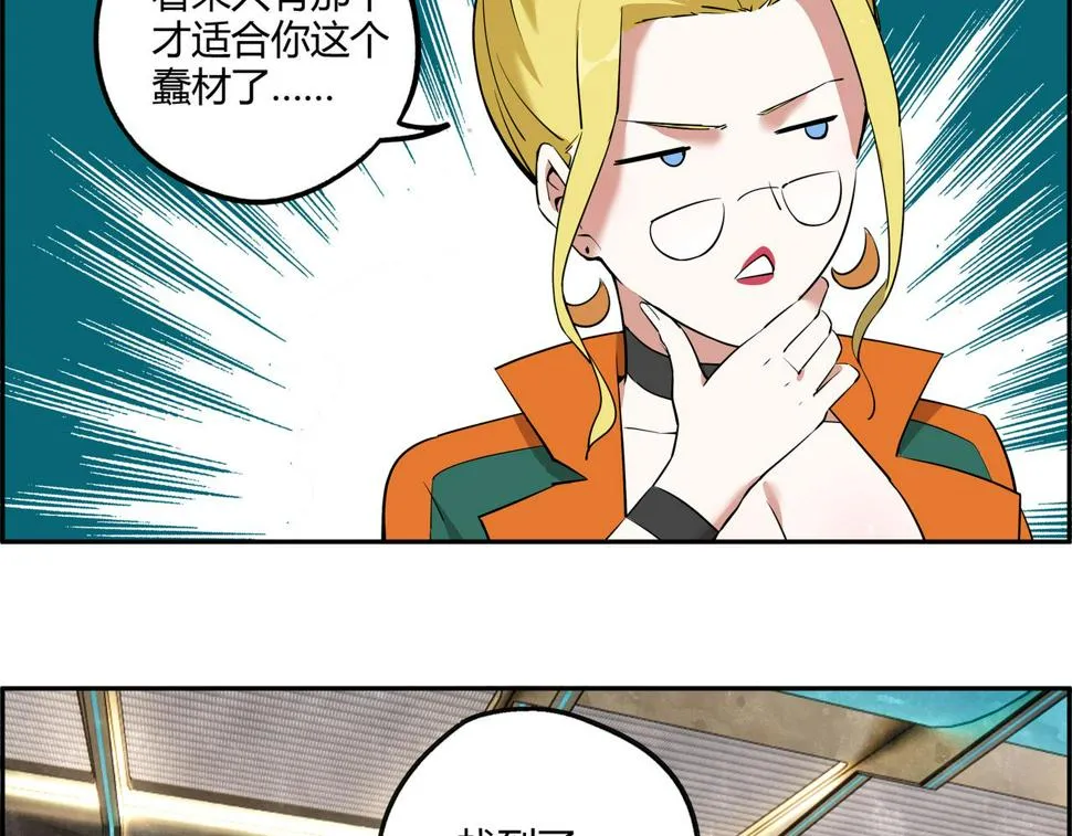 第十四话 踏上征途 第67页