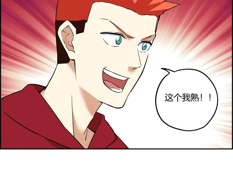 第十四话 踏上征途 第70页