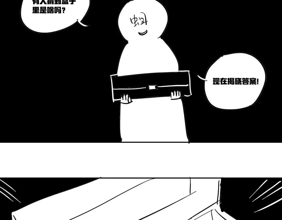 第十四话 踏上征途 第72页