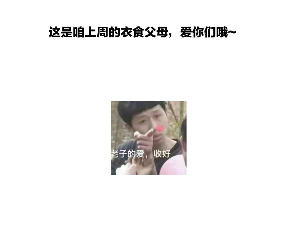 第十四话 踏上征途 第76页