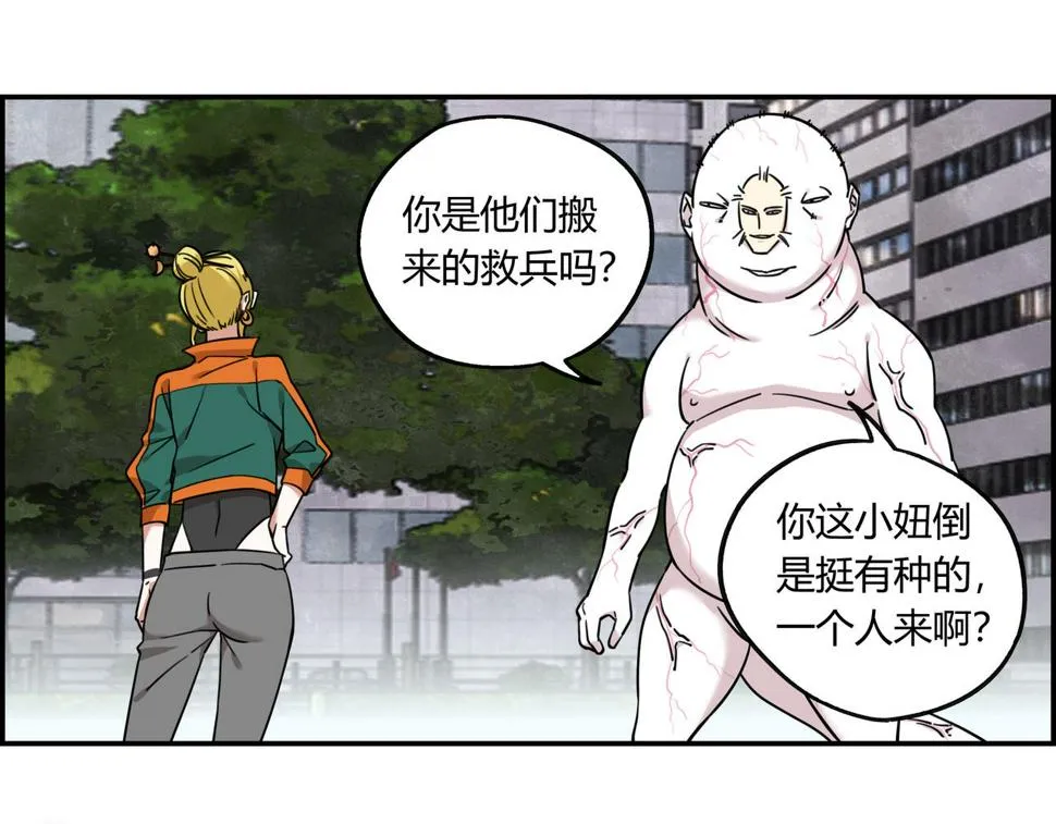 第十三话 重新认识 第4页