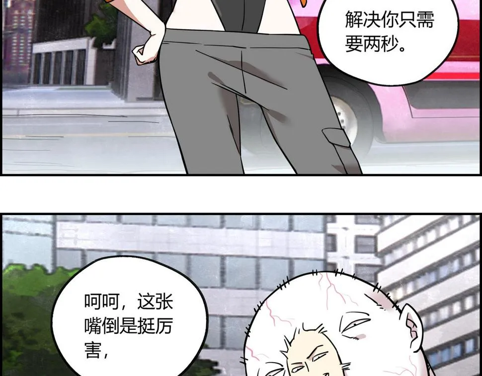 第十三话 重新认识 第6页
