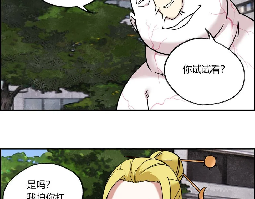 第十三话 重新认识 第7页