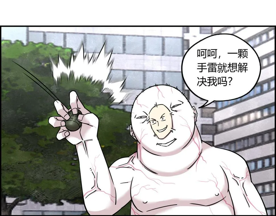 第十三话 重新认识 第13页