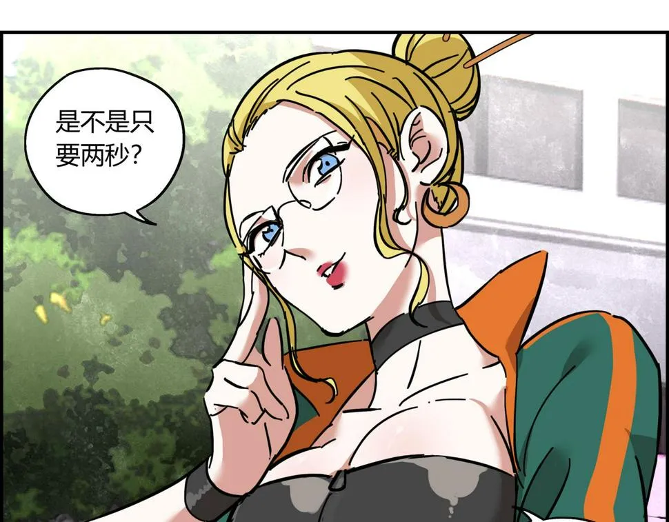 第十三话 重新认识 第18页