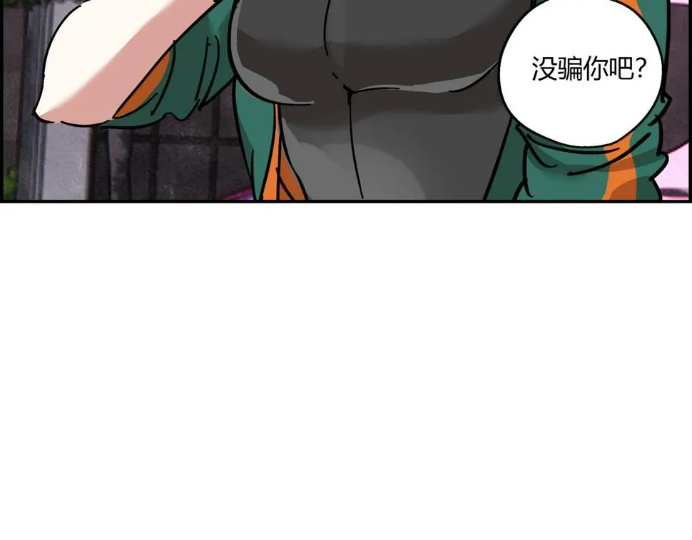 第十三话 重新认识 第19页