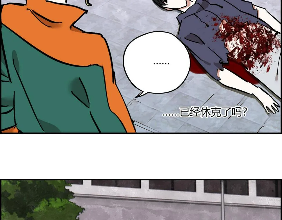 第十三话 重新认识 第21页