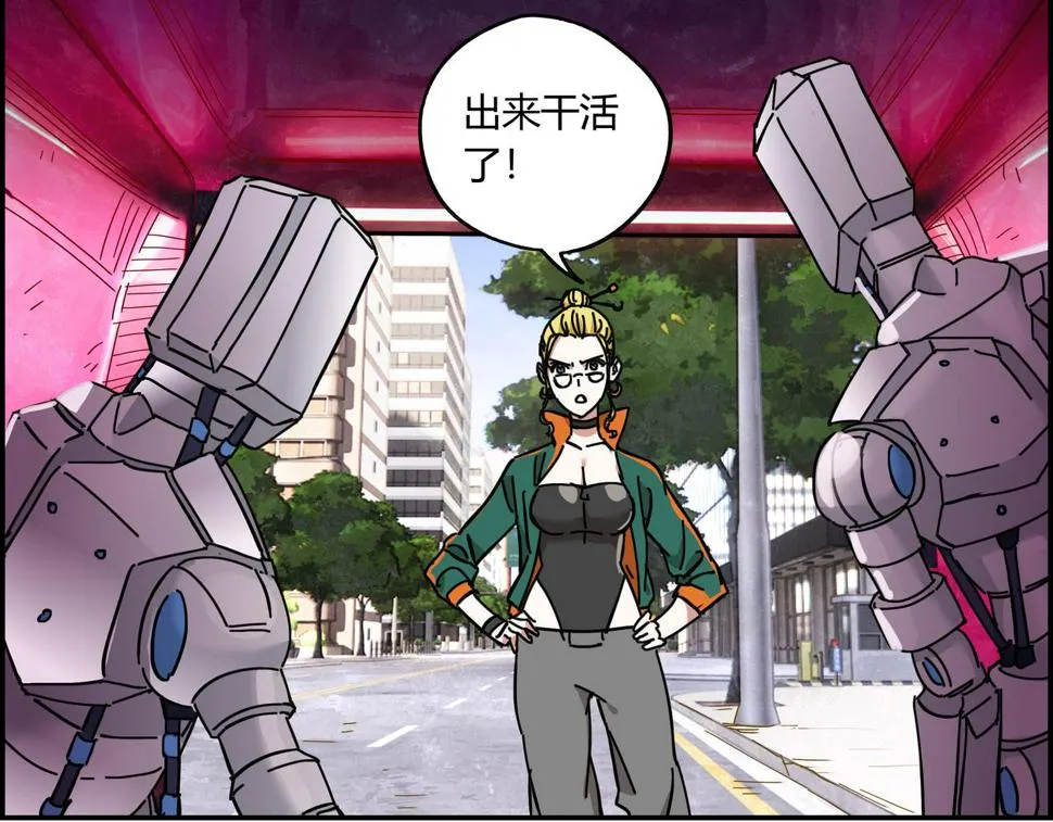 第十三话 重新认识 第23页