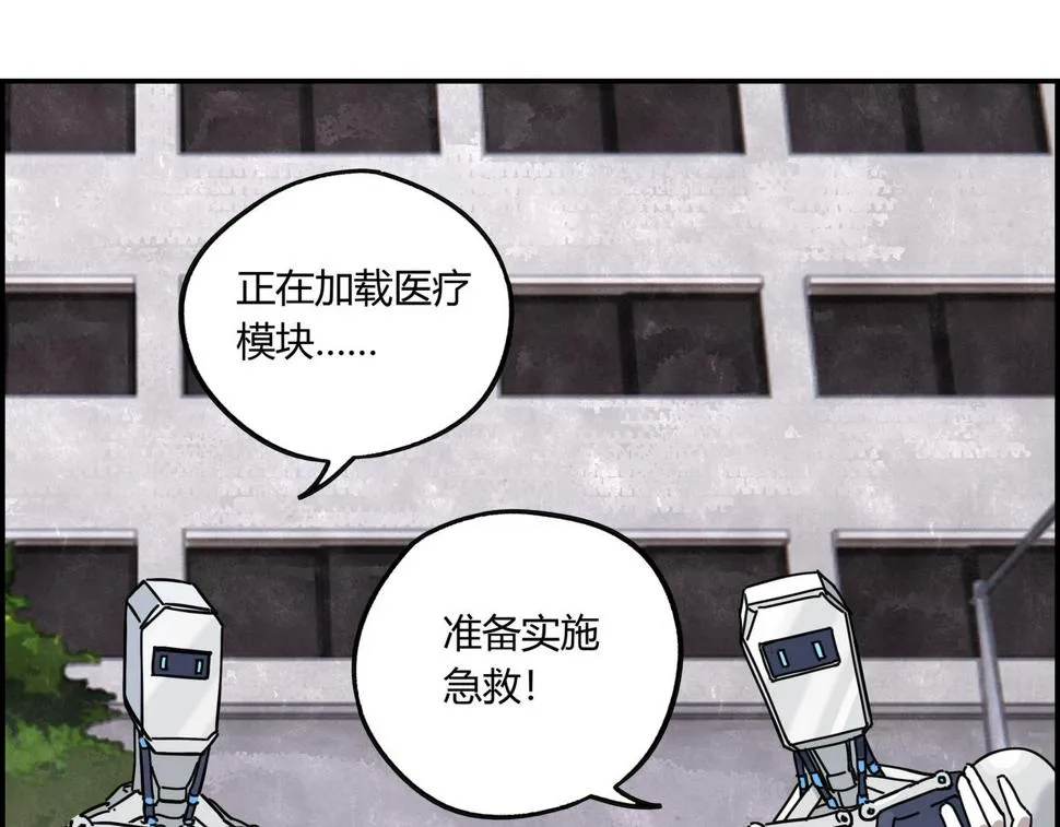 第十三话 重新认识 第24页