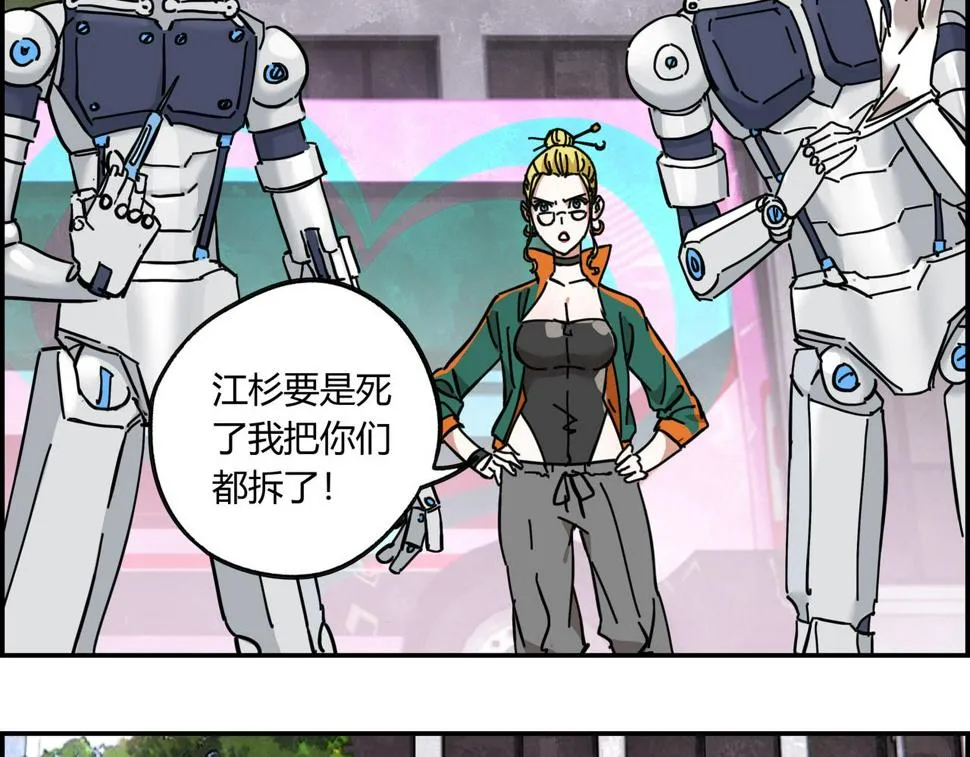 第十三话 重新认识 第25页