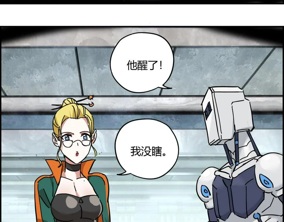 第十三话 重新认识 第30页